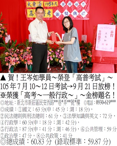 024_105高考-王岑如(禮金)_8928